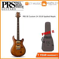 ราคา PRS SE Custom 24 2018 Spalted Maple กีตาร์ไฟฟ้า (9271368707)
