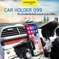 ราคา KAKUDOS Car Holder ที่วางโทรศัพท์มือถือในรถยนต์แบบเสียบช่องซีดี รุ่น K-099 (3942011496)