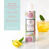 ราคา New!!! To Be Kind Apricote and Ylang Ylang Creamy Body Wash and Scrub ครีมอาบน้ำผสมสครับ กลิ่นดอกกระดังงา ขนาด 250ml (1997934313)