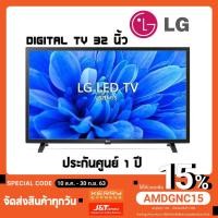 ราคา LED LG digital TV 32 นิ้ว 32LM550BPTA (6945521269)