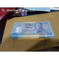 ราคา ธนบัตร รุ่นเก่า แบงค์ 50 บาท (ราคาต่อใบ) (16193675121)