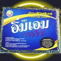 ราคา ข้าวมะลินิลสุรินทร์ (ข้าวโภชนาการสูง) (3536892484)