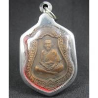 ราคา หลวงปู่หมุน หลวงปู่หมุนวัดบ้านจาน เหรียญเสมามหาสมปรารถนา หลวงปู่หมุน ฐิตสีโร 109 ปี วัดบ้านจาน 2543 ศรีสะเกษ (15396034187)