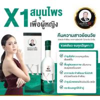 ราคา เอ็กซ์1 ( X1 ) ยาสตรีหมอเส็ง ขนาด 750 ml. (12647408773)