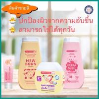 ราคา ศรีจันทร์เบบี้ Paraben Free แป้งฝุ่นโรยตัวเด็ก 150g.แป้งเด็ก ครีมศรีจันทร์ นิวบอร์น Srichand Baby Powder (5235635308)