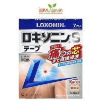 ราคา LOXONIN S Tape 7 Sheets แผ่นแปะแก้ปวด ปวดหลัง ปวดคอ ปวดขา ปวดท้อง ปวดท้อง ปวดประจำเดือน ญี่ปุ่น (10457253577)