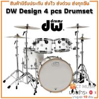 ราคา กลองชุด DW Design 4 pcs Drumset (20669675346)