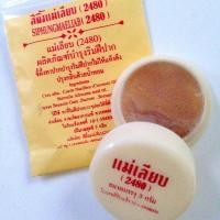 ราคา สีผึ้งทาปาก แม่เลียบ ขนาด 3 กรัม (9211368871)