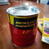 ราคา กาวยาง ดันล้อป dunlop กาวลามิเนทพลาสติก ขนาด 600 กรัม (5433780959)