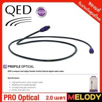 ราคา QED PROFILE OPTICAL สายสัญญาณเสียงดิจิตอล Toslink Optical ขนาดกะทัดรัดและยืดหยุ่นสูงของ QED 2.0m (8632958387)