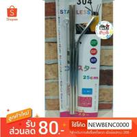 ราคา หลอดสแตนเลส พร้อมแปรง (2353623571)