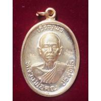 ราคา หลวงพ่อคูณ ปริสุทฺโธ เหรียญปี 2536 รุ่นเจริญพรบน พิมพ์พิเศษกรรมการ ตอก 3 โค้ด เนื้อเปียกทองคำ (11985246486)