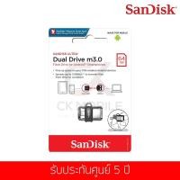 ราคา แฟลชไดร์ฟ Sandisk รุ่น Ultra Dual Drive M 3.0 64GB OTG (SDDD3_064G_G46) (1587485409)