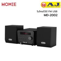 ราคา AJ ไเครื่องเสียง มโครคอมโป DVD สีดำ รุ่น MD-2002 (11036694122)