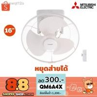ราคา ❀ↂMITSUBISHI พัดลมโคจร ระบบควบคุมการส่าย 16 นิ้ว รุ่น CY16-S (13902750747)