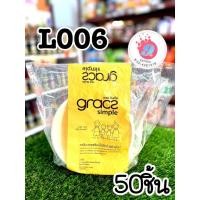 ราคา ชามกระดาษไบโอชานอ้อย(Grace)เชิญเลือกขนาดด้านใน (22474077025)