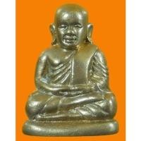 ราคา หลวงพ่อเงิน รุ่นกองทุน 53 วัดบางคลาน จ.พิจิตร เนื้ออัลปาก้า ตอกโค้ด หมายเลข1769 ปี 2553 พร้อมกล่องเดิม (3270231719)