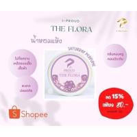 ราคา เดอะ ฟลอร่า THE FLORA น้ำหอมแห้ง Saturday (8242438919)