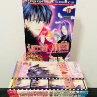 ราคา จังหวะร็อค ดนตรีรัก 17 เล่มจบ (1317132064)