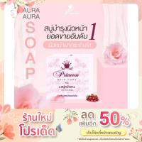 ราคา สบู่หน้าเงา ลดสิว ฝ้า และช่วยให้หน้ากระจ่างใส 80 กรัม (17302322905)