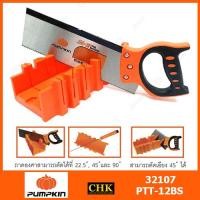 ราคา PUMPKIN เลื่อยปังตอ 12 นิ้ว พร้อมแท่นองศารองตัด เลื่อย รุ่น PTT12BS : เลื่อยปังตอพร้อมถาดองศา เลื่อยปังตอพร้อมถาด (21577828980)