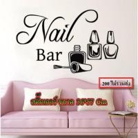 ราคา สติ๊กเกอร์ร้านทำเล็บ ,สติ๊กเกอร์ร้านเล็บ (2807133282)