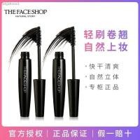 ราคา มาสคาร่าคิ้ว [Flagship Store] มาสคาร่าตัวใหม่ของ TheFaceShop/The Face Shop หนา หยิก ยาว และหนาแน่น (6591966148)