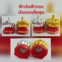 ราคา ฟักเงินฟักทอง(เงินทองเต็มบ้าน) (3642212404)