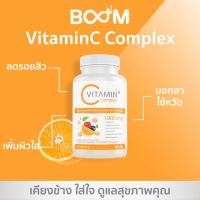 ราคา Boom VitC วิตามินซีเสริมภูมิคุ้มกัน 10 กระปุก (15260348281)