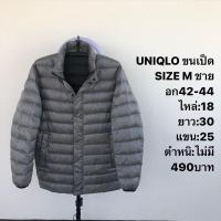 ราคา เสื้อขนเป็ดแบรนด์⛳️Uniqlo ultra light down (22379688019)