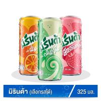 ราคา Mirinda มิรินด้า น้ำอัดลม แบบกระป๋อง ขนาด 325 มล. (เลือกรสได้) (4221744234)