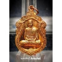 ราคา เหรียญเสมาหลวงปู่เกลี้ยงที่ระลึกฉลองงานกฐิน ปี2555หลวงปู่เกลี้ยง มนุญฺโญ วัดเนินสุทธาวาส .ชลบุรีปี 2555 (21225111673)