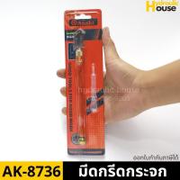 ราคา มีดกรีดกระจก AK-8736 ASAKI มีดตัดกระจก มีดกรีดกระเบื้อง (8979310473)