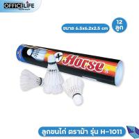 ราคา ลูกแบด ลูกขนไก่ ตราม้ารุ่น H-1011 ( 12 ลูก / หลอด ) (18063163237)