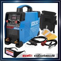ราคา BKK ตู้เชื่อมอินเวอร์เตอร์ Inverter IGBT MMA-400 ของแท้!! รับประกัน 1ปี แถมฟรี! แว่นเชื่อมอย่างดีปรับแสงออโต้ (1995722952)