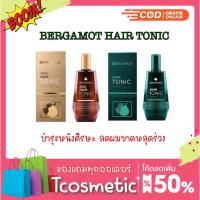 ราคา เบอกาม็อท BERGAMOT HAIR TONIC / HAIR LOTION (14443588473)
