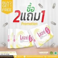 ราคา เลเซ่เอส อาหารเสริมควบคุมน้ำหนัก (4136673786)