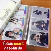 ราคา ลดราคา!! แฟ้มอัลบั้มใส่รูปของมูจิ Muji สีขาวของแท้ 3ช่องใส่ได้ 132 รูป ใส่รูปBNK48ได้พอดี (1442494488)