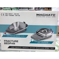 ราคา Magnate Fracture Bedpan Without Cover หม้อนอน สแตนเลส กระดูกลิ้นสั้น ไม่มีฝา กระโถนสแตนเลส มีลิ้น. (16477365727)