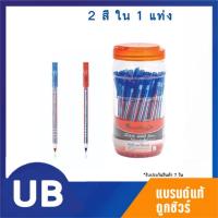 ราคา ปากกา 2 สีในด้ามเดียว ควอนตั้ม Quantum 222 Duo Straight สีน้ำเงิน+สีแดง 50 ด้าม/กระปุก พร้อมส่ง มีเก็บปลายทาง (7685139491)