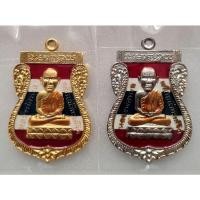 ราคา เหรียญเสมาหัวโต 58 หลวงพ่อทวด - พ่อท่านเขียว วัดห้วยเงาะ (18843363029)