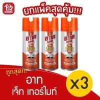 ราคา [แพ็ค 3 ขวด] ARS อาท เจ็ท เทอร์ไมท์ 4 (300 มล.) สเปรย์กำจัด ปลวก มด แมลงสาบ (4256988841)