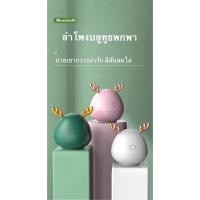 ราคา Bluetooth Speaker Mini ลำโพงบลูทูธ ลำโพงไร้สาย รองรับการเชื่อมต่อBluetooth (8372468822)