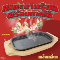 ราคา กะทะจานร้อนเหล็กเหลี่ยมพร้อมฐานไม้ กะทะร้อน กะทะหอยทอด กระทะ จานร้อน กระทะเหล็กหล่อเผาแล้ว กะทะ อย่างหนา (11098543286)
