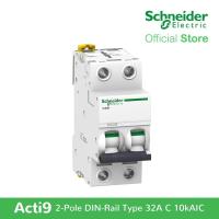 ราคา เบรคเกอร์ MCB 2P 32A iC60N Schneider (17435231395)