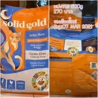 ราคา Solid gold indigo moon (5017343171)