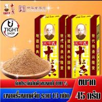 ราคา ผงเครื่องเทศจีน 13ชนิด ตรา 王守义十三香 หมักหมูไก่เนื้อ เครื่องพะโล้ พร้อมส่ง BY.Tight.shop (20681443510)