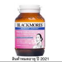 ราคา Blackmore marien q10 ขนาด 60 caps (3242095320)