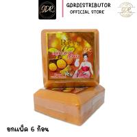 ราคา สบู่เรยา (ขายยกแพ็ค 6 ก้อน) Reya soap สบู่ เรยา 153 กรัม (11388365671)