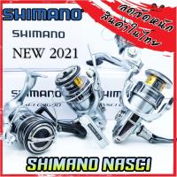 ราคา รอกตกปลา รอกสปินนิ่ง SHIMANO NASCI 2500/2500HG/C3000/C3000HG (รุ่นใหม่ ปี 2021) (11182325799)